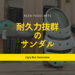 KEEN「YOGUI ARTS」徹底レビュー|サイズ感・履き心地・カラーを詳しく解説