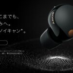 2023 年おすすめノイズキャンセリングイヤホン
