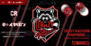 Crazy Raccoon earphone|ゲーム用イヤホンの決定版