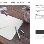 無印良品 アルミ丸軸万年筆 レビュー|悪くは無いが良くもない