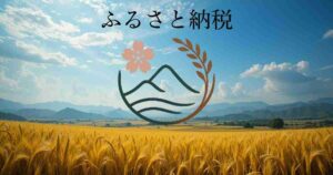 ふるさと納税おすすめ白米まとめ|人気品種を徹底比較