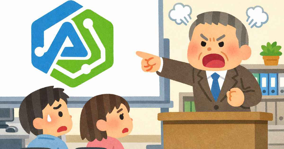 おじさんがAIのロゴに文句を言ってる